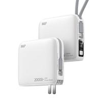 W&P 新国家3C认证可上飞机 充电宝20000毫安自带线AC插头35W快充三合一移动电源适用苹果16华为小米wp 2万毫安 35W快充 苹果线+C线 白