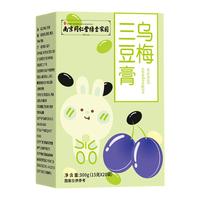 西知堂乌梅三豆膏300g乌梅汤夏天饮品搭乌梅荷叶饮三豆饮茶包儿童酸梅汤