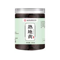 今日必买:西知堂 熟地黄200g九蒸九晒中药饮片月经不调补血滋阴心悸怔仲益精填髓
