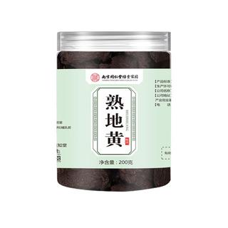 西知堂熟地黄200g九蒸九晒中药饮片月经不调补血滋阴心悸怔仲益精填髓 