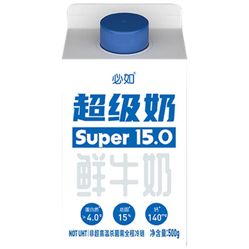必如小超级奶低温鲜牛奶 500g*4盒