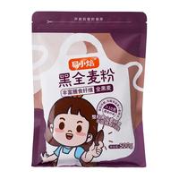 易小焙 黑全麦粉500g 黑小麦全麦面粉含麦麸粗粮杂粮面粉烘焙 新良制粉