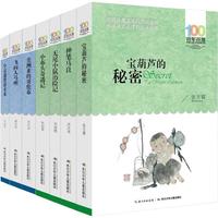 《百年百部中国儿童文学经典书系》（套装共7册）
