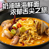 不倒翁韩国真海鲜面杂烩汤面奶油奥士基辣味泡面夜宵拉面方便面速食 奶油味海鲜面130g*8袋 真海鲜拉面