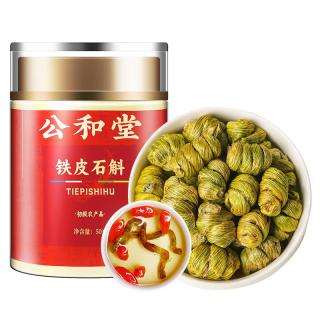 克啦啦 公和堂霍山铁皮石斛50g铁皮石斛枫斗磨石斛粉配霍山石斛滋补京东健康