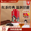 八马茶业 红茶金骏眉/正山小种/大红袍/铁观音/普洱熟茶 茶叶自己喝 罐装 110g