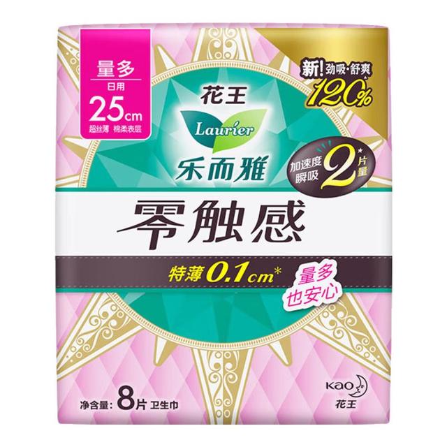 乐而雅 Laurier 花王零触感卫生巾日用夜用防漏干爽亲肤姨妈巾 零触感25cm8片