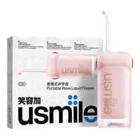 usmile 便携 冲牙器 喷头  C10S蔷薇粉