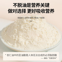 九物道百合莲子绿豆豆浆粉 早餐豆浆营养即食冲泡 杏仁七白饮三袋(10g*30包)