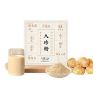 九物道百合莲子绿豆豆浆粉 早餐豆浆营养即食冲泡 八珍粉三盒（21*25g）