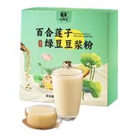 九物道百合莲子绿豆豆浆粉 早餐豆浆营养即食冲泡 黄芪党参豆浆粉三盒(21*25g)