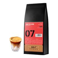 野鸽子酒香巧克力拼配意式咖啡豆 哥伦比亚巴西美式拿铁黑咖啡中深烘 酒香巧克力【馥郁酒香】454g 中深烘焙