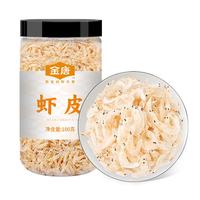 金唐生干虾皮100g  不咸可打粉紫菜蛋花汤配料 海米干 虾米皮