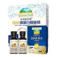 爷爷的农场 Grandpa's Farm夹心海苔脆20g 无核大西梅 营养辅食儿童零食 DHA鳕鱼肠藻油爆珠 儿童DHA聪慧套装4件