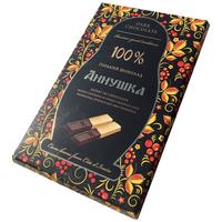 罗斯套娃【俄罗斯国家馆】俄罗斯黑可可苦巧克力无蔗糖 75%黑巧克力100g*1盒（含糖）