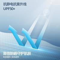 单导双抗防晒袖套双面抗菌单向排汗遮热抗静电护臂骑行开车运动