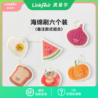灵菲尔可爱木浆棉洗碗海绵刷去污好物刷易清洗厨房洗锅百洁魔力擦 自由组合6个装