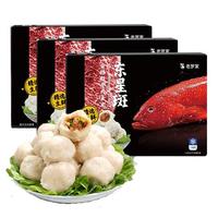 老罗家鱼丸福州鱼丸丸子包心无添加【东星斑安格斯牛肉鱼丸】火锅食材 三斤装（新鲜日期真材实料盒