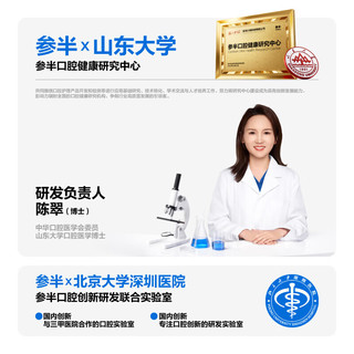 参半沸石净齿牙膏 20g