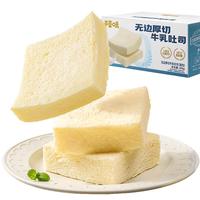 Be&Cheery/百草味 休闲零食 牛乳无边厚切吐司  【奶香浓郁】无边厚切牛乳吐司 箱装