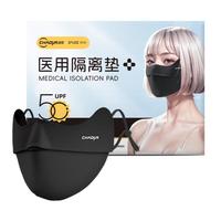  超亚医药 防紫外线 医用防晒口罩  无 黑