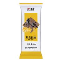 望乡(Wheatsun)龙须面面条风味挂面拉面干面条汤面素面葱油拌面康成系列 荞麦挂面500g