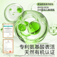 植物妈妈儿童洗发水3-6-12岁女童女男孩护发温和清洁止痒中大童洗护套装 【以油沐发】儿童沐发油200ml