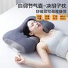 博洋 家纺 护颈枕芯分区决明子气囊可调节学生宿舍成人颈椎单只装对装枕头
