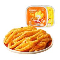 脱骨侠无骨鸡爪618g*2盒（蒜香+柠檬）去骨凤爪休闲零食鸡脚筋速食