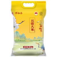 祥如意【四连包】五常大米黄金产地五常稻香米5kg*4东北大米20kg 黄金产地五常大米5kg*4