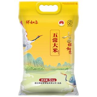 祥如意【四连包】五常大米黄金产地五常稻香米5kg*4东北大米20kg 黄金产地五常大米5kg*4