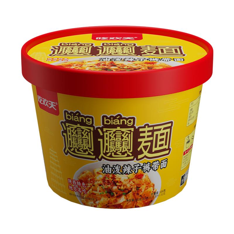 吃欢天 非油炸biangbiang面 84g*6桶 方便面