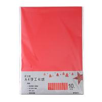 晨光(M&G)文具diy手工彩纸彩色卡纸a4硬卡纸纸儿童画画纸150g 大红色/10页赠教学视频DA4165A