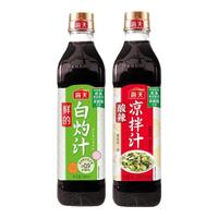 PLUS会员：海天 酸辣凉拌汁560g 凉拌菜万能调料汁 捞汁小海鲜 冷泡汁酱油调味品 酸辣凉拌汁+白灼汁