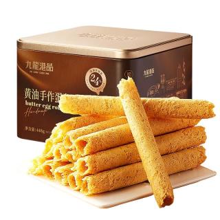九龙港品 无水黄油鸡蛋卷448g老式蛋酥卷饼干点心礼盒香港特产休闲零食手信