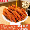 亿家馨 虎皮凤爪 卤香味 休闲零食