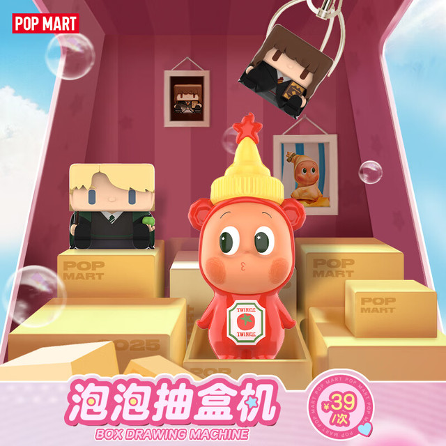 泡泡玛特 POP MART 泡玛特 39元抽盒机次数 通用