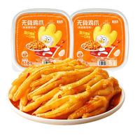 脱骨侠无骨鸡爪蒜香618g*2盒装去骨凤爪即食休闲零食鸡脚筋速食 蒜香酸甜辣618g*2盒