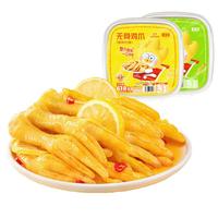 脱骨侠无骨鸡爪618g*2盒(柠檬+泡椒)去骨凤爪休闲零食品鸡脚筋速食 柠檬618g+泡椒618g