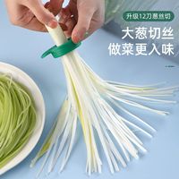 葱丝刀切葱丝细葱丝不锈钢切丝器厨房用品小工具多功能切菜器