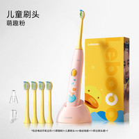 力博得 儿童声波电动牙刷