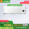 小米 Xiaomi 巨省电系列 KFR-35GW/N1A1 新一级能效 壁挂式空调 1.5匹