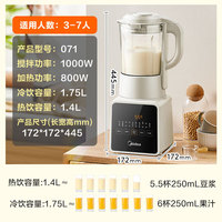 美的 破壁机料理豆浆榨汁家用全自动071