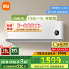小米 Xiaomi 空调挂机冷暖省电1.5匹三级变频家用智能挂式空调
