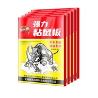 雷灭速粘鼠板 老鼠贴超强力一窝端灭鼠捕鼠家用加大加厚占抓驱鼠5张 5片 1袋 【加大加厚】强力粘鼠板