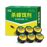 雷灭速蟑螂贴药一全窝端杀虫蟑螂胶饵剂强力家用灭除驱小强诱捕特效 6片 1盒 【防误食】杀蟑方便贴
