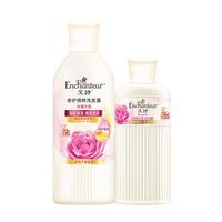 Enchanteur/艾诗 滋润修护 洗发沐浴套装 80g+50g