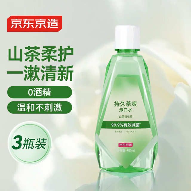 京东京造 新品 京东京造山茶花乌龙 500ml*3套