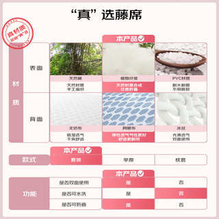 席师傅古香御檀席藤席凉席双人三件套150*195【可折叠】 古香御藤席【背面透气网孔】