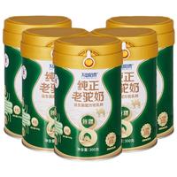 新疆益生菌驼奶粉300g*5罐 高钙中老年成人奶粉 新疆真驼奶【5罐】钜惠